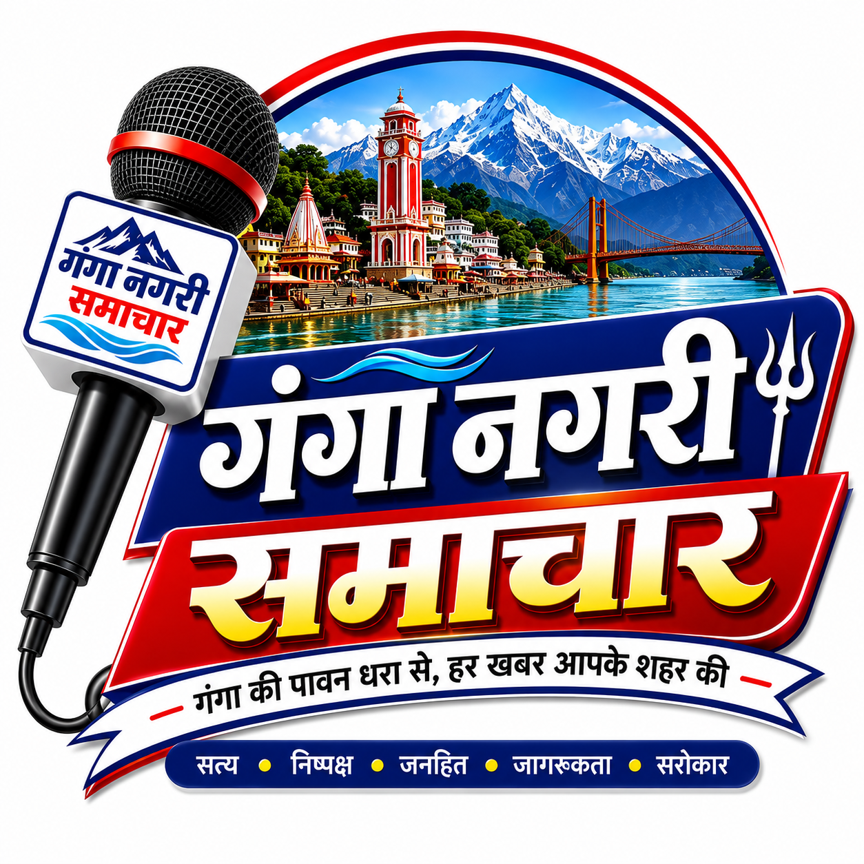 ganganagrisamachar