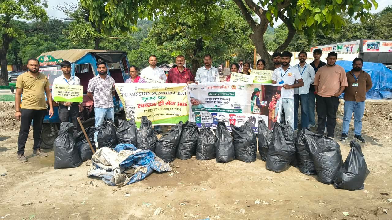 रोडी बेलवाल के रावण मैदान में चला स्वच्छता अभियान, 45 बैग कचरा किया एकत्र    स्वच्छता ही सेवा 2026 के तहत ITC मिशन सुनहरा कल एवं SBMA की पहल