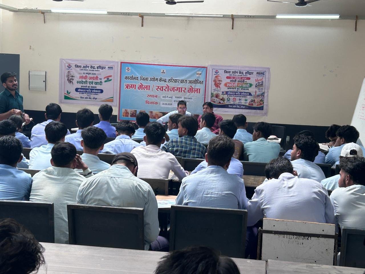 आई.टी.आई. रोशनाबाद में उद्यमिता विकास कार्यक्रम आयोजित सैकड़ों विद्यार्थियों ने किया प्रतिभाग